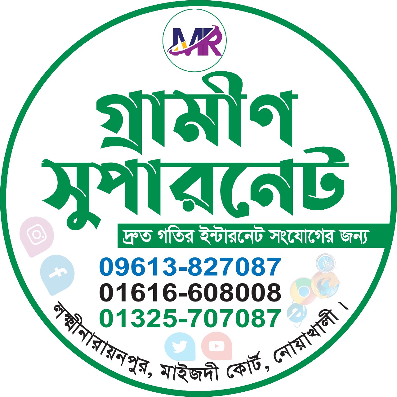 GRAMEEN supernet-logo